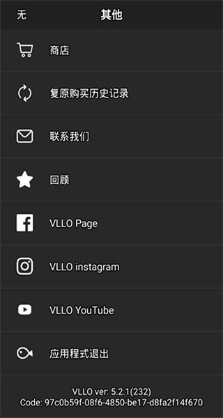 VLLO視頻剪輯 v12.9.12 2