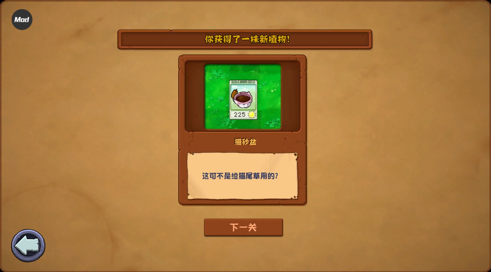 植物大戰(zhàn)僵尸雜交重制版0.6.1.0 v0.6.1.0 0