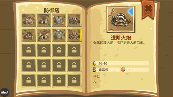 王國(guó)保衛(wèi)戰(zhàn)前線全英雄解鎖版 v6.3.02 1