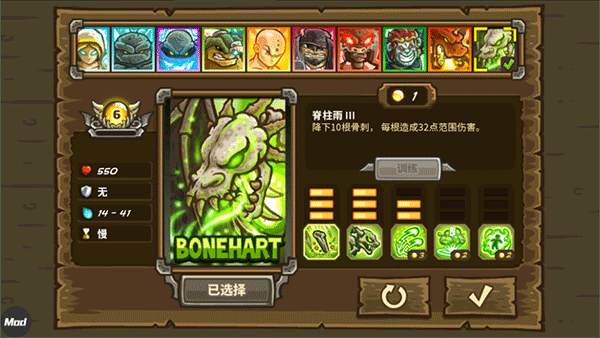 王國(guó)保衛(wèi)戰(zhàn)前線全英雄解鎖版 v6.3.02 2