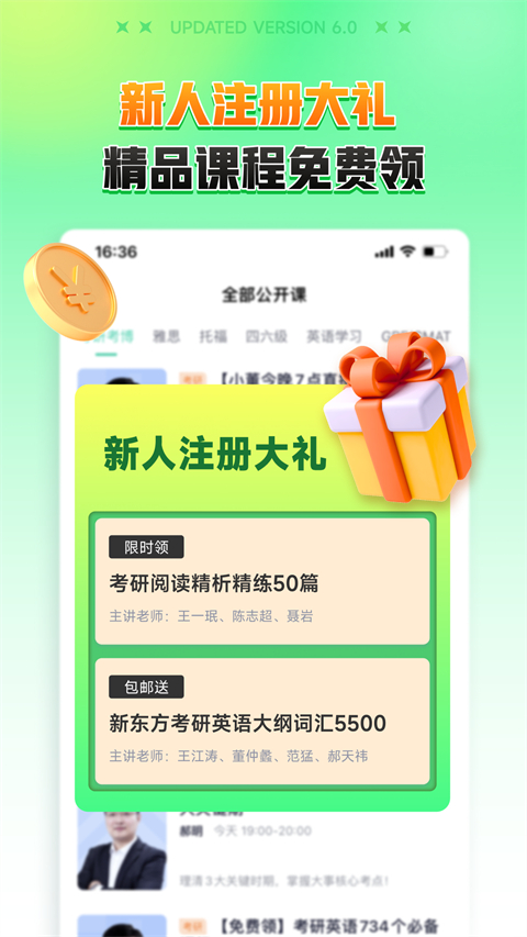 新東方在線學(xué)生版 v7.6.8 安卓最新版 3