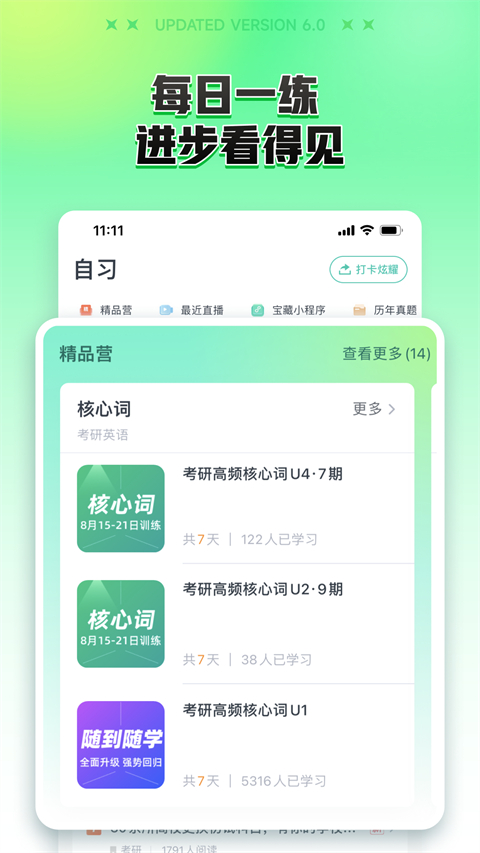 新東方在線學(xué)生版 v7.6.8 安卓最新版 2