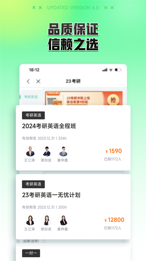 新東方在線學(xué)生版 v7.6.8 安卓最新版 1