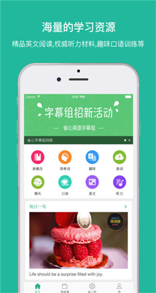 省心英語 v4.0.9 1