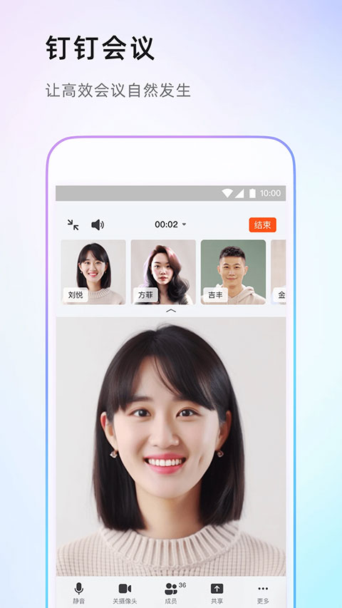 釘釘手機(jī)開發(fā)版 v8.0.20 官方安卓版 2