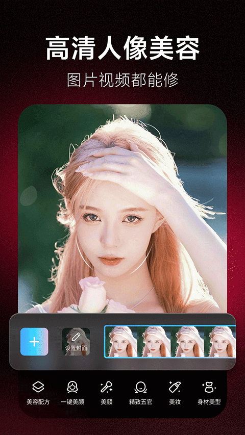 美圖秀秀極速版app v11.21.0安卓版 0