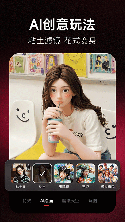 美圖秀秀極速版app v11.21.0安卓版 2