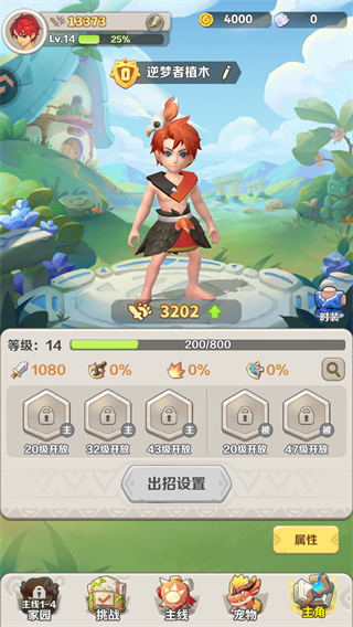 最后的原始人手機(jī)版 v1.1.70 安卓版 0