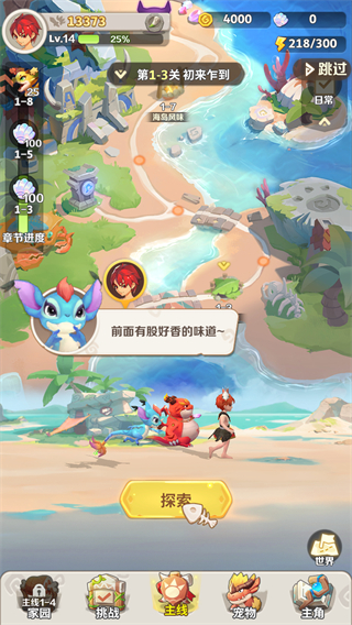 最后的原始人手機(jī)版 v1.1.70 安卓版 1