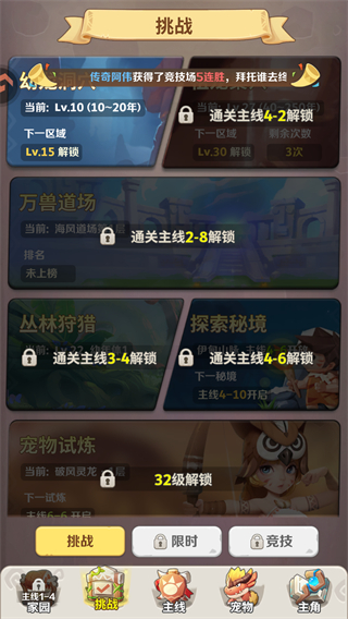 最后的原始人手機(jī)版 v1.1.70 安卓版 2