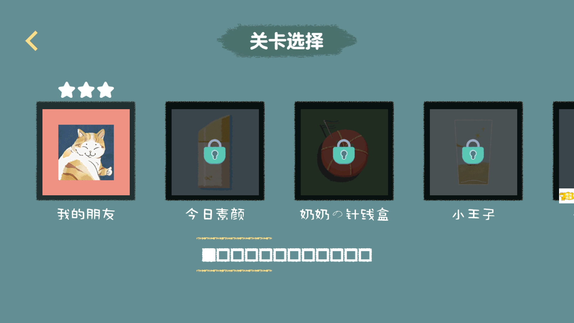 我的收納模擬器 v1.0 0