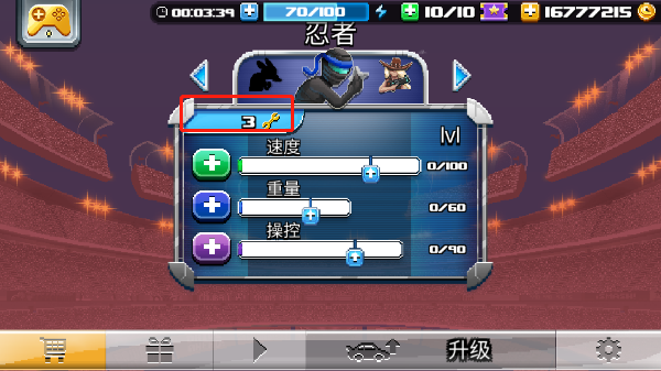 撞頭賽車2 v1.0.3 2