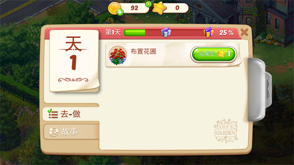 莉莉的花園漢化最新版 v3.38.0 安卓版 1