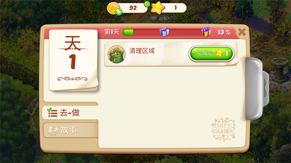 莉莉的花園漢化最新版 v3.38.0 安卓版 2