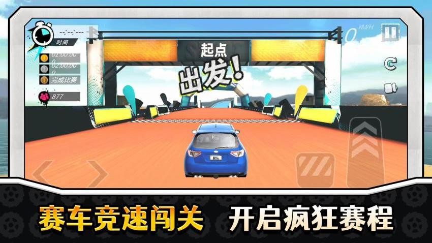 真實特技漂移 v2.0.4 1