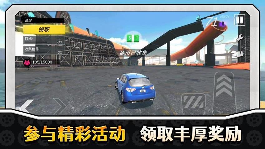 真實特技漂移 v2.0.4 3