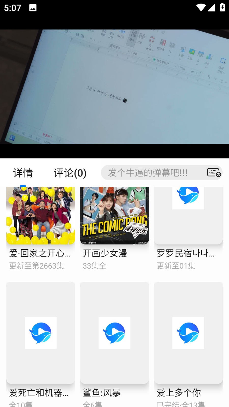 鯨魚影視 v1.1.0 2