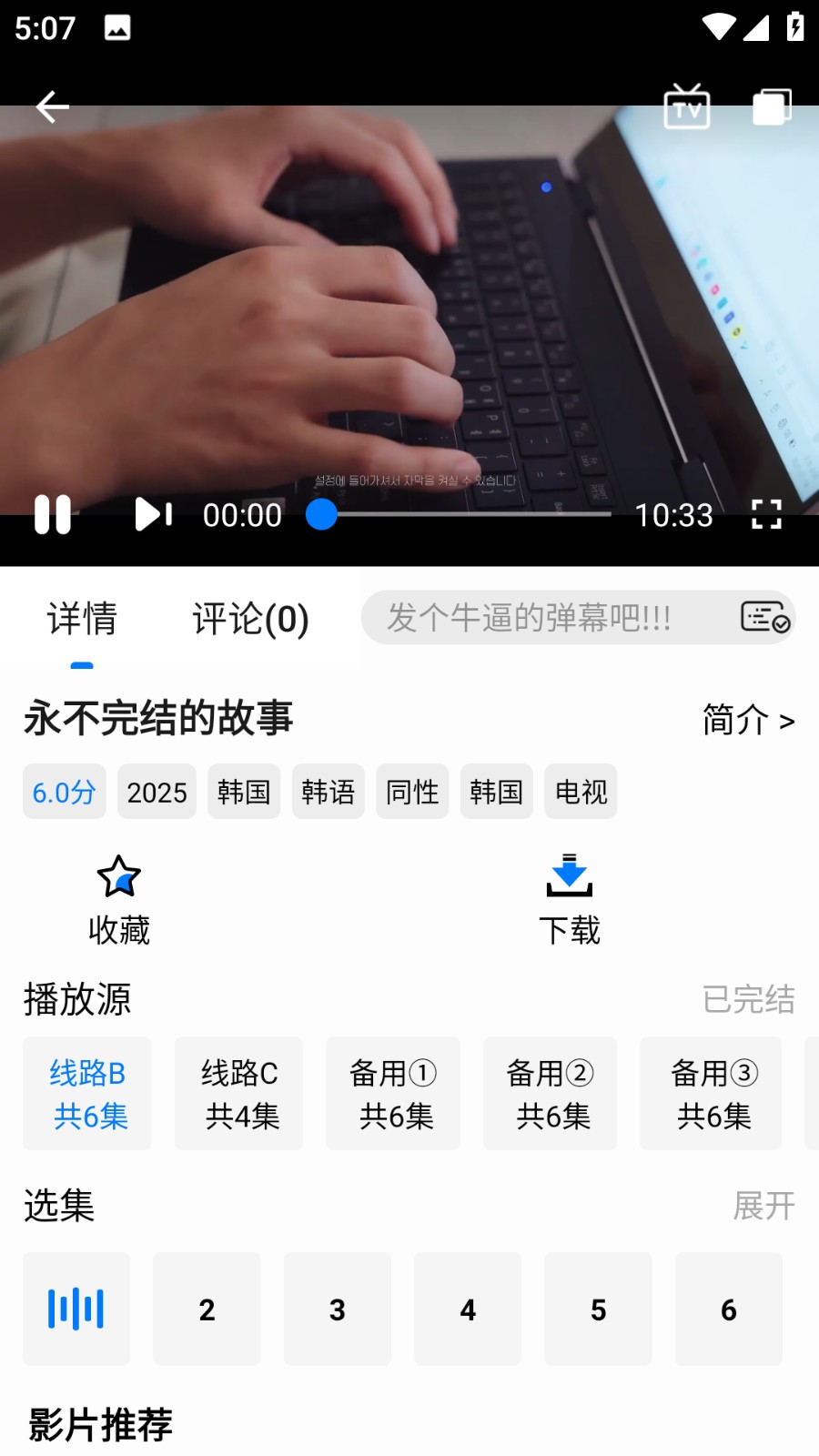 鯨魚影視 v1.1.0 0
