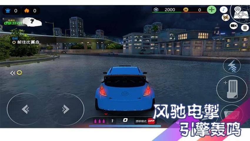 極速塞爾朋克 v1.1.1 2