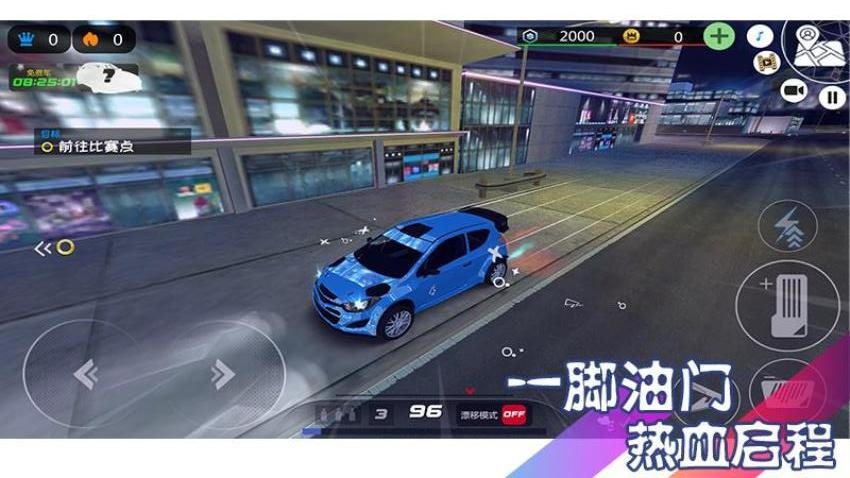 極速塞爾朋克 v1.1.1 0