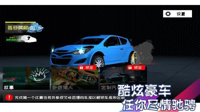 極速塞爾朋克 v1.1.1 3