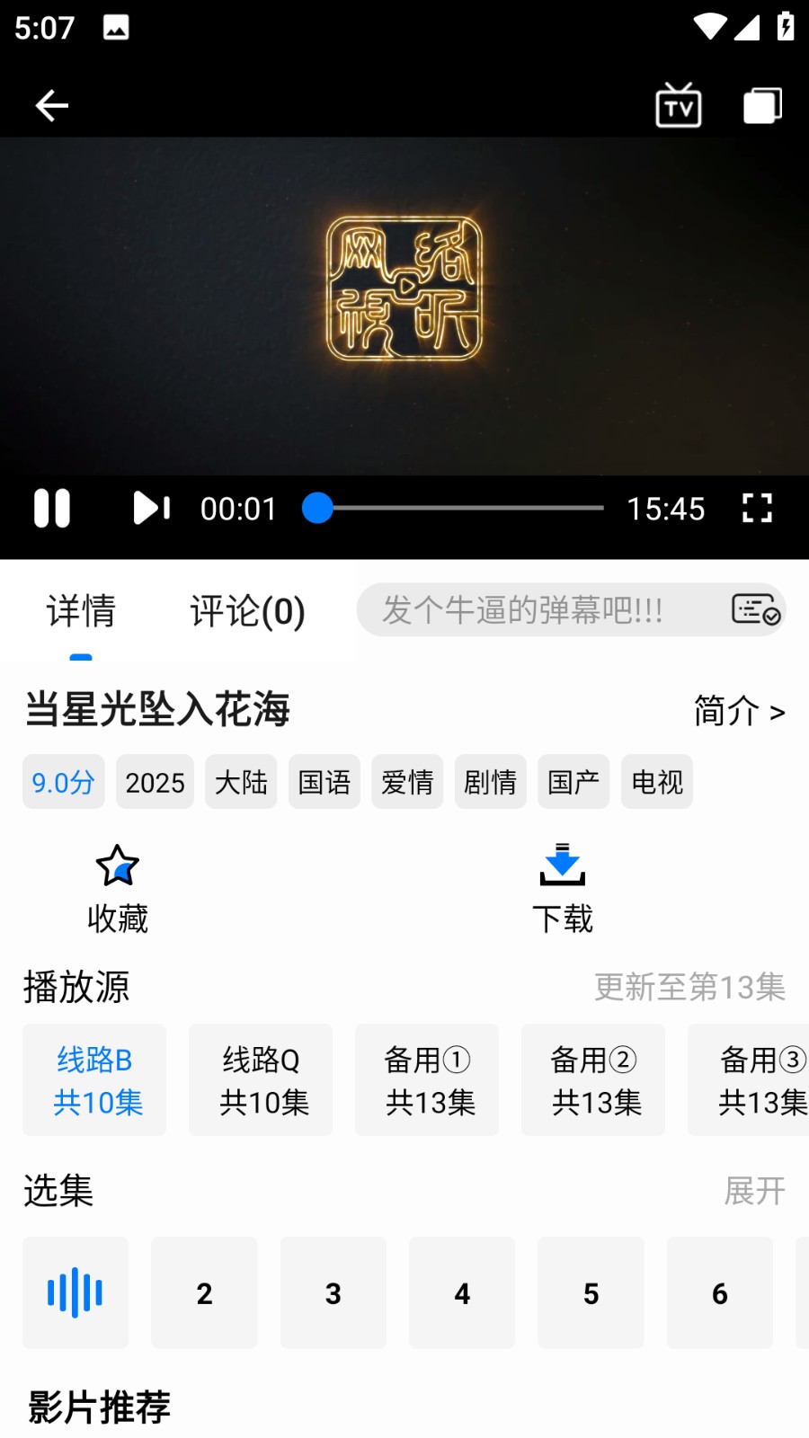 鯨魚影視無廣告 v1.1.0 2