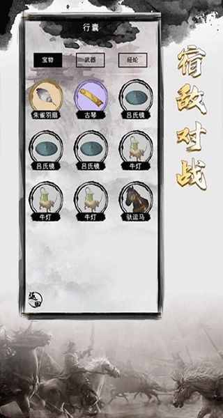 三國重開模擬器 v1.1 0