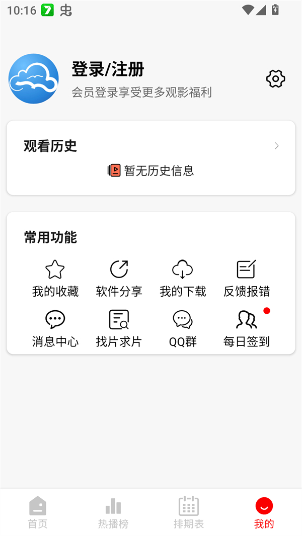 云云視頻 v2.0.0 2