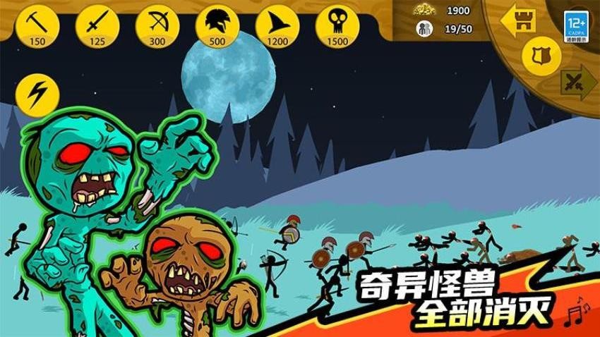 火柴帝國(guó)大戰(zhàn) v1.0.2 2