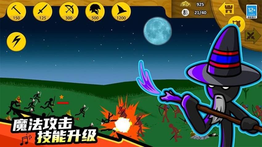 火柴帝國(guó)大戰(zhàn) v1.0.2 0