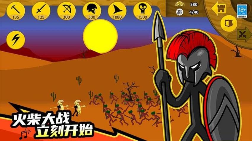 火柴帝國(guó)大戰(zhàn) v1.0.2 4
