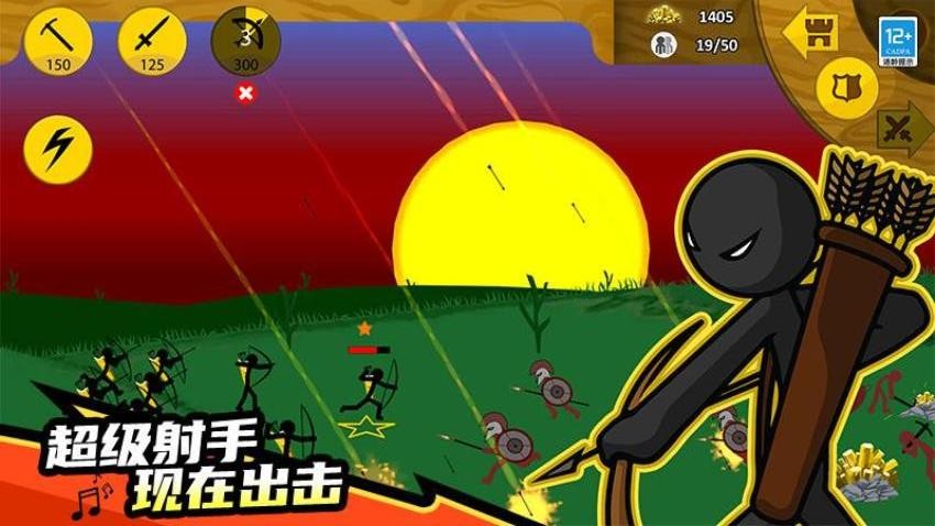 火柴帝國(guó)大戰(zhàn) v1.0.2 3