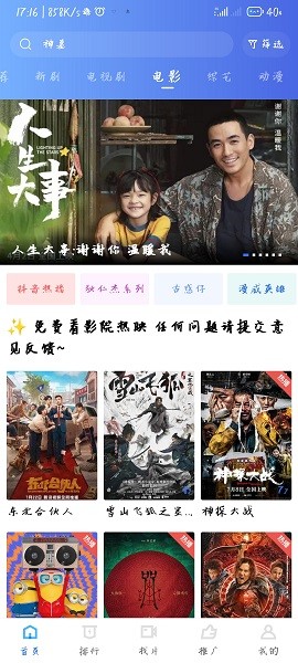 星空視頻 v5.0.0 2