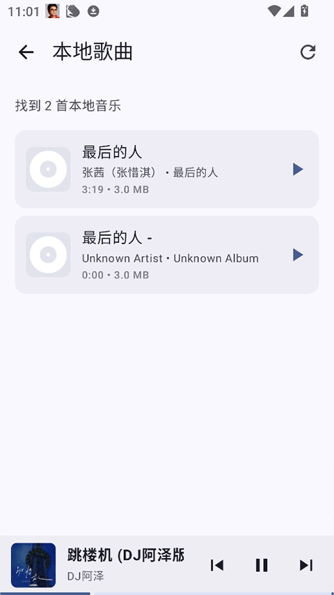 聽(tīng)點(diǎn)音樂(lè) v1.0.2 1