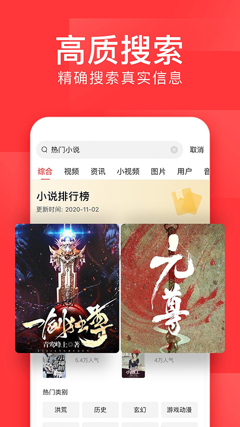今日頭條pro版 v14.1.0安卓版 1