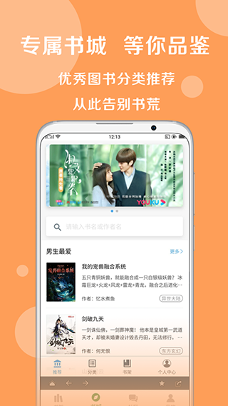 搜書大師去廣告 v23.11 1