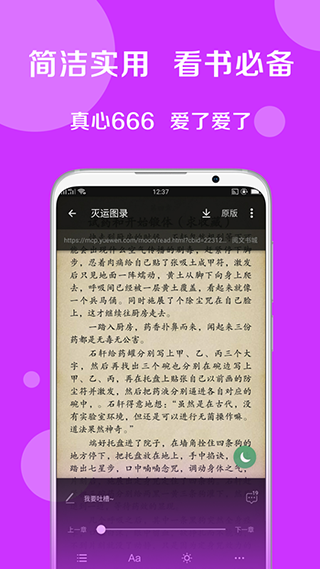 搜書大師去廣告 v23.11 2
