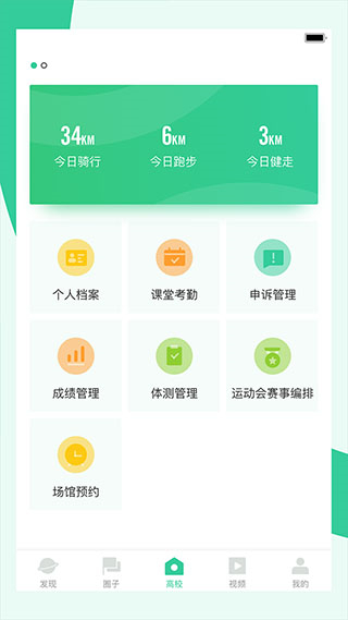 宥馬運動軟件圍欄最新版 v2.5.5安卓版 0
