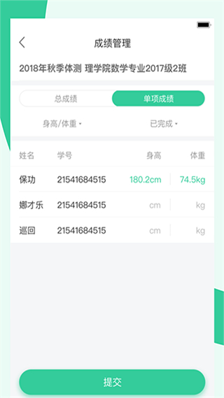 宥馬運動軟件圍欄最新版 v2.5.5安卓版 2