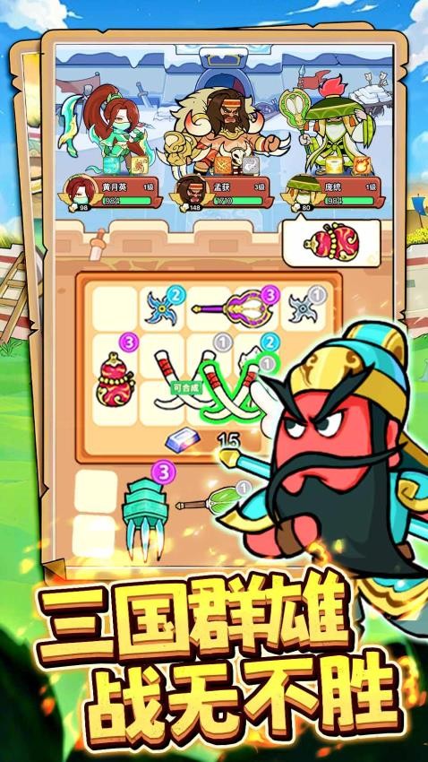 主公請吩咐 v1.0 1