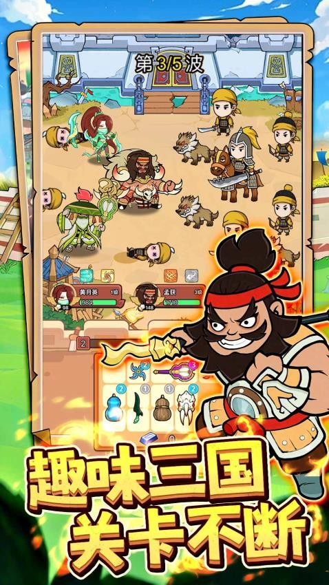 主公請吩咐 v1.0 2