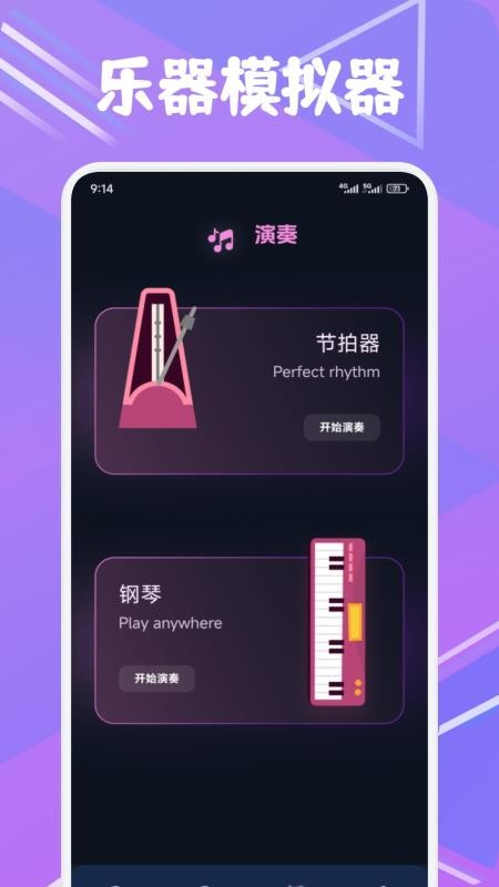 配享音樂 v1.1 2