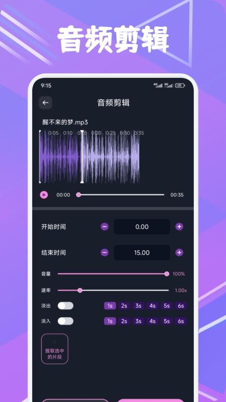 配享音樂 v1.1 0