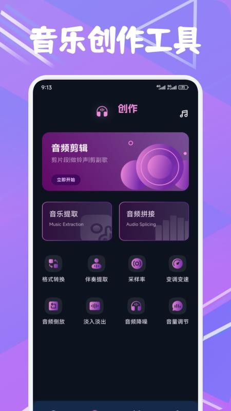配享音樂 v1.1 1