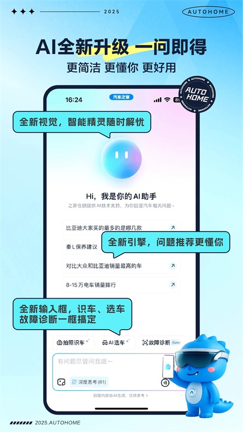 汽車之家商家端 v11.78.8安卓版 0