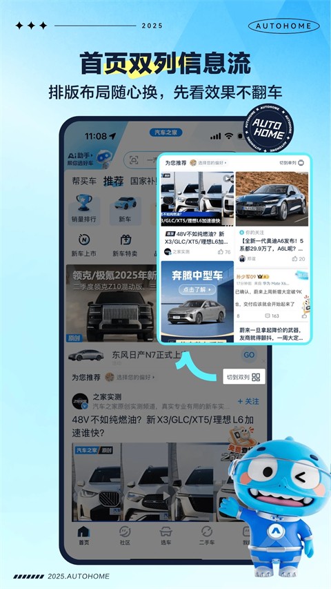 汽車之家商家端 v11.78.8安卓版 1