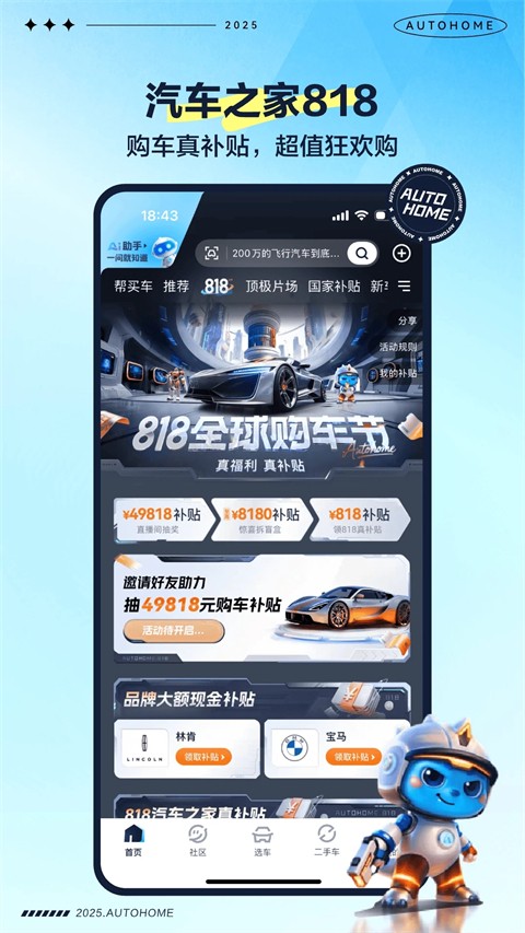 汽車之家商家端 v11.78.8安卓版 2