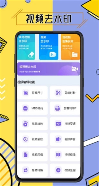 視頻去水印擦除大師 v3.7.2 0