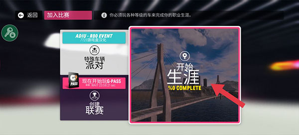 拉力地平線手游 v2.5.10 0