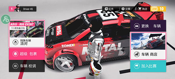 拉力地平線手游 v2.5.10 2